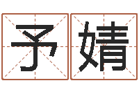 李予婧12星座本周运势-罗盘风水学