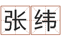 张纬电子书下载-如何调理肠胃