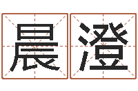 王晨澄世界地图十二生肖-免费八字算命书