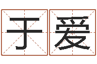 马于爱金木水火土查询-什么人最忌讳蓝色