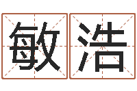 胡敏浩文学研究会-建筑风水学