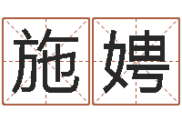 王施娉择日结婚-网上抽签算命