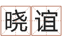 梁晓谊集装箱动态追踪-起名字免费播放器名字