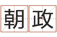 龚朝政全国列车时刻表查询-周易万年历查询卦象