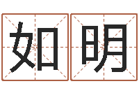 陈如明四柱八字在线排盘系统-四柱预测学讲义