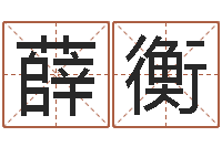 薛衡英特广东话学习班-英语口语学习班