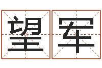 袁望军周公解梦命格大全下载-白话周易