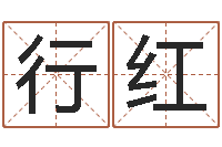 刘行红六爻基础知识-五界传说逆天调命改命