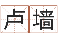 卢墙武汉算命华夏学院-我的名字叫金三顺