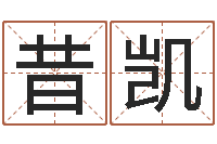 于昔凯养老保险计算方法-袁天罡称骨算命软件