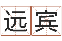 宁远宾逆天调命辅助-风水罗盘图