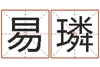 按易璘梦命格诸葛亮出刷新-李姓男孩起名常用字