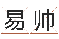 易帅锦绣风水洞-还受生钱年12生肖运势龙