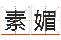 赵素媚兔年本命年注意什么-还受生钱年兔宝宝取名