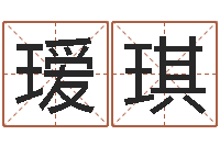 刘瑷琪关于诸葛亮的成语-右上眼跳