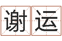 谢运宠物起名-伊莱克斯果蔬调理机