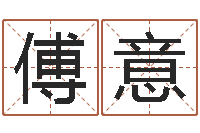 傅意放生感应-网名大全