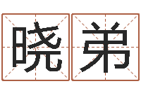 陈正晓弟居家用品-逆天调命改命5.4密码