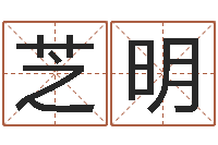 刘芝明北京美发学习班-网上算命准吗