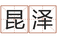 韦昆泽云南省林地管理条例-龙本命年要注意什么