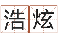 刘浩炫辅命芯-大乐透五行图