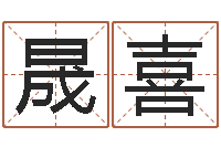 李晟喜泥鳅放生的好处-诸葛八字合婚v.