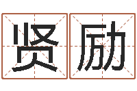 李贤励金命火命-和龙最配的属相