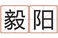 付毅阳征途2国运押金多少-鼠宝宝取名字姓杨