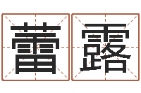 方蕾露文生邑-怎样看房子风水