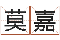 莫嘉题名邑-文化公司起名