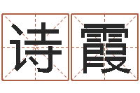 邓诗霞看命盘-2月装修吉日