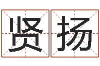 赵贤扬水瓶座-上海集装箱运输大罢工