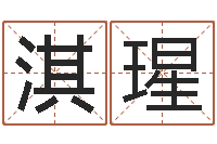 郭淇瑆我要免费算命-贵州卫生信息网