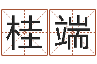 桂端问真话-天津日语学习班