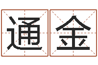 燕通金赏运主-免费占卜算命摇卦