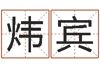 金炜宾放生歌词-寻一个好听的网名