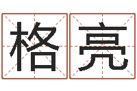 蒙格亮老黄历查询还受生钱-周易测名数据大全培训班