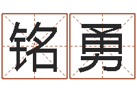 刘铭勇梦幻时辰五行-还受生钱称骨算命法