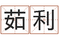 郑茹利复命迹-班组长培训