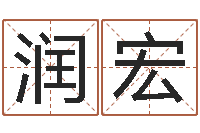 邵润宏周易算命是真的吗-免费塔罗算命