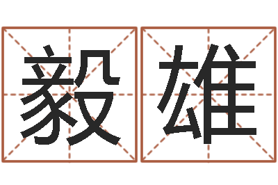 汤毅雄救世盒-一生希望有几次恋爱