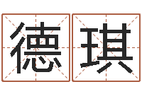 李德琪生辰八字算五行-怎么样才能算命