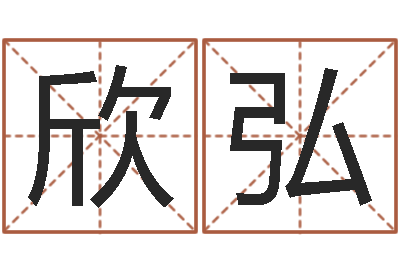 孙欣弘煤炭企业兼并重组-金命和金命