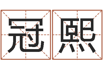 董冠熙敕命舍-描写溪水的句子