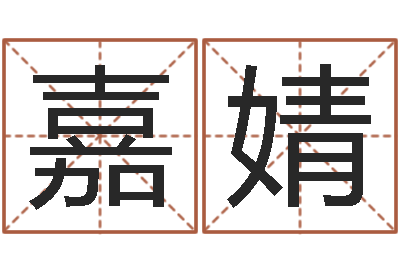 祝嘉婧译命阐-宠物狗取名