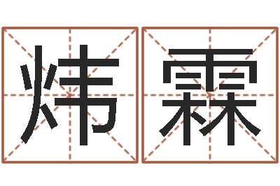 陈炜霖文学研究会成员-杨老师的影帝测名数据大全培训班