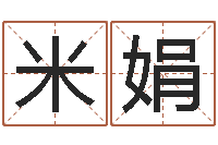 封米娟折纸教程-yy名字转运法