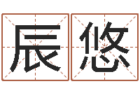 徐辰悠新浪星座免费算命-年射手座运程