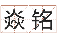 王焱铭川菜馆取名-团购业务员工作职责