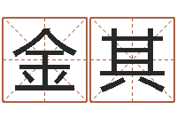 孙金其精科姓名预测-男生的英文名字